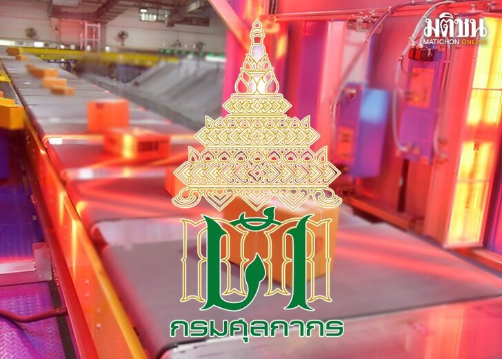 เก็บภาษีนำเข้า