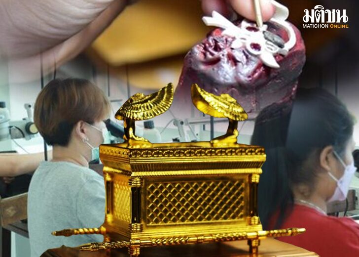เสียหาย454