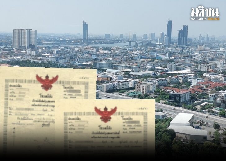 โฉนด-728