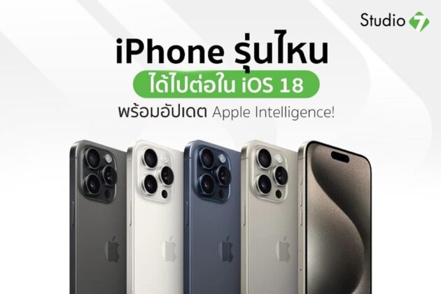iPhone