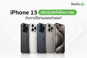 iPhone 15