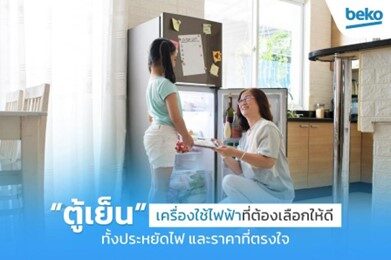 เย็น 2 ประตู