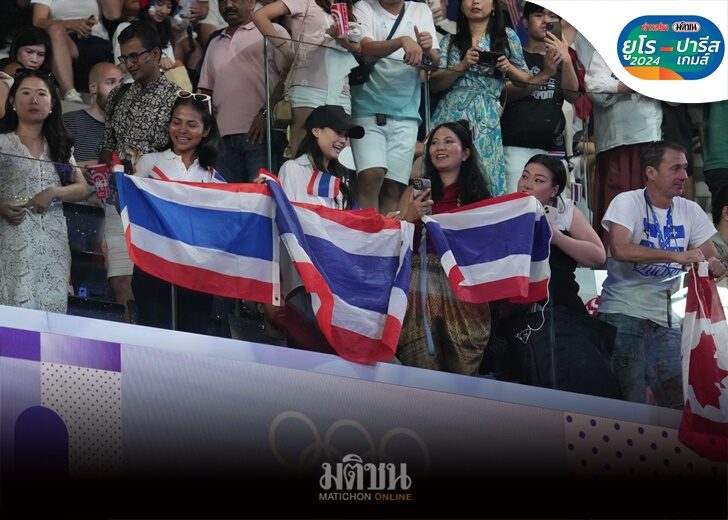 บรรยากาศกองเชียร์ไทยในปารีส เชียร์วิวลุ้นเหรียญทองแบดชายเดียวโอลิมปิก