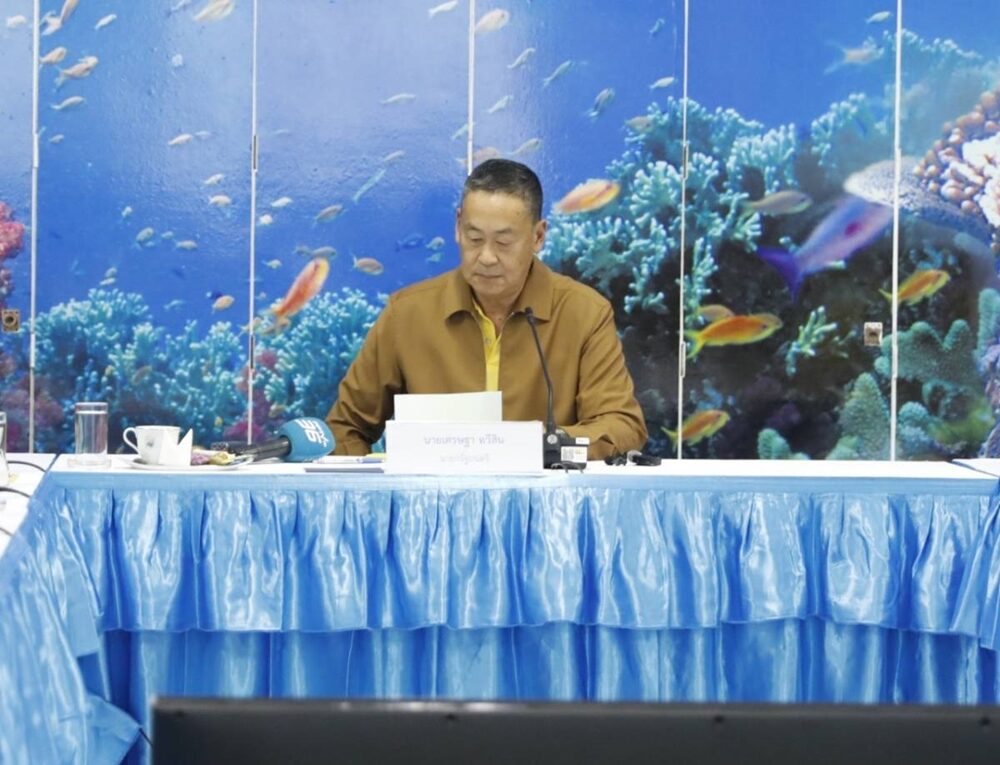 เศรษฐา