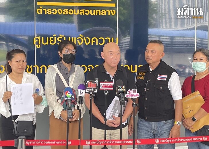 21 ส.ค. กองปราบ