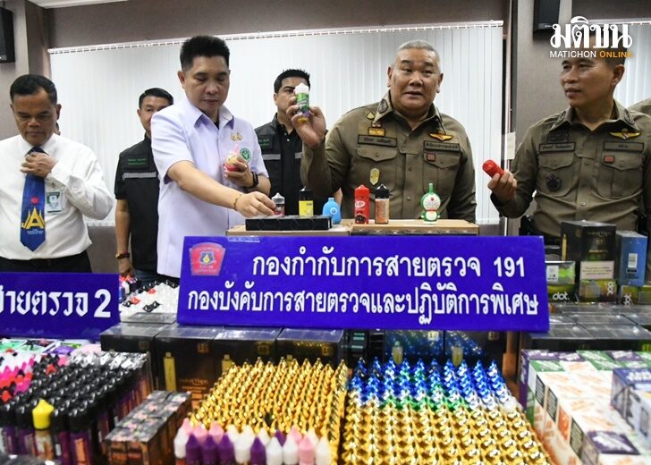 6 ส.ค. บุหรี่ไฟฟ้า