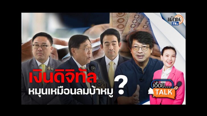 Cover news_เอื้อยทอร์ค