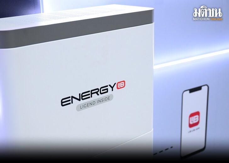 EnergyLIB-ปก