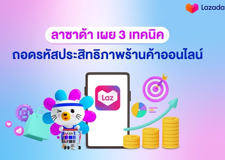 Lazada_Seller Tips 2
