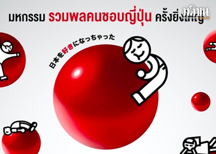 NIPPON HAKU BANGKOK