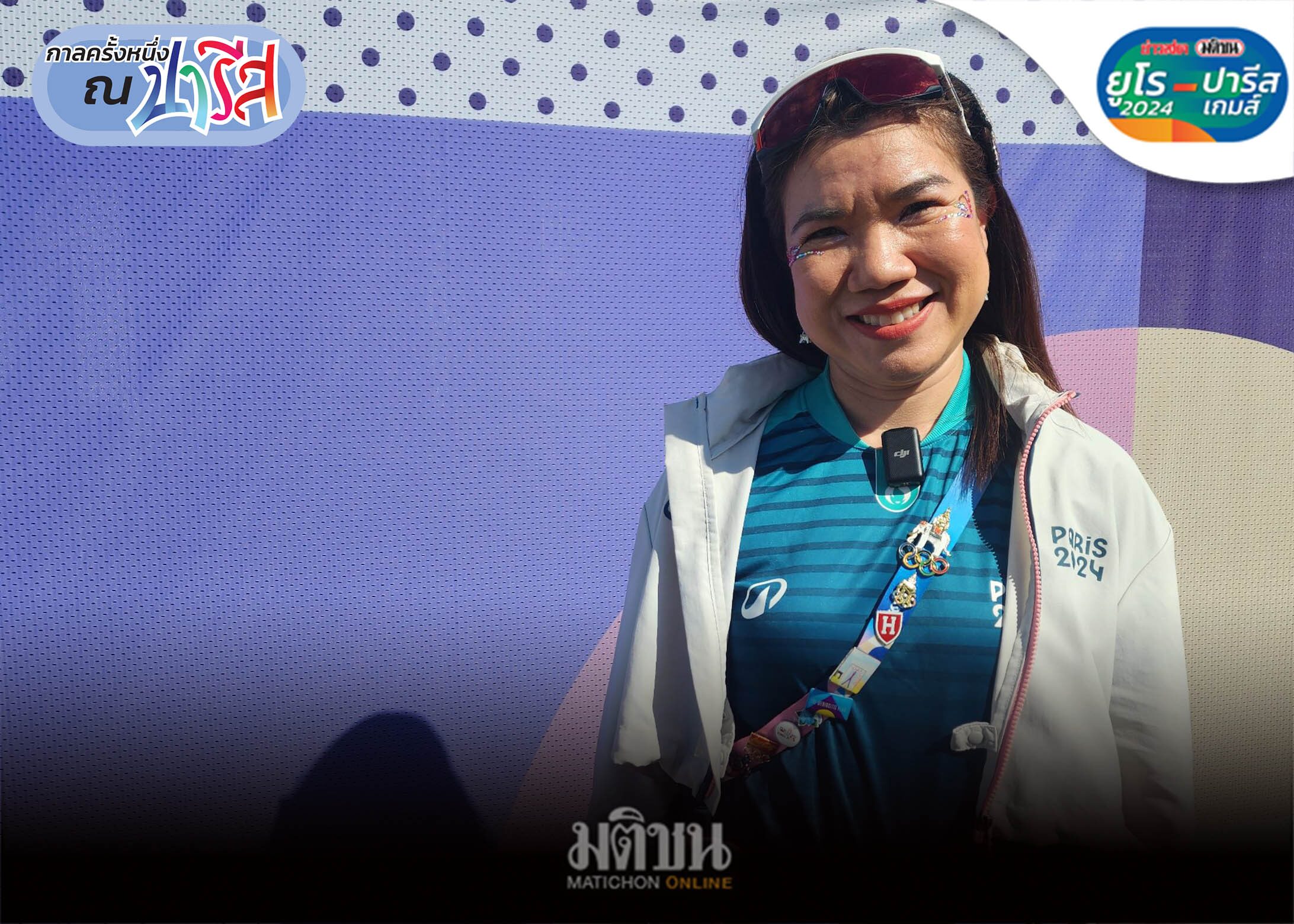 กาลครั้งหนึ่ง ณ ปารีส : อาสา ลงทุน กำไรที่ใจ