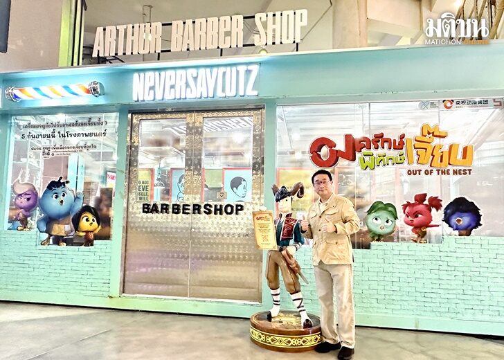 T&B Media Global