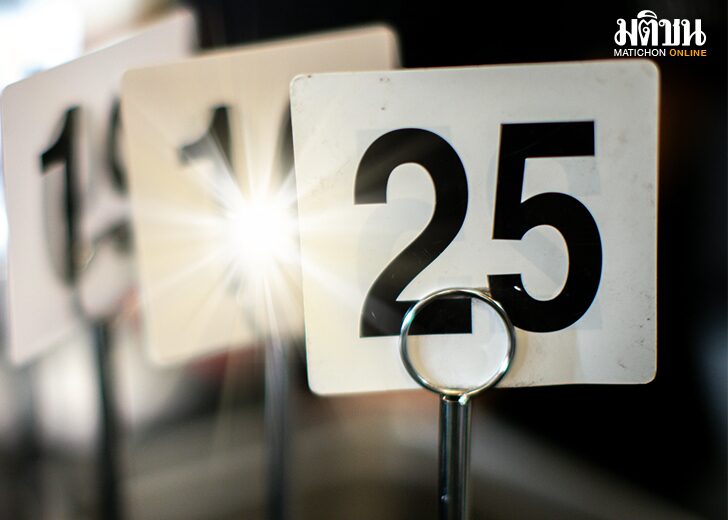 .สมาคมโหรฯ เปิด คู่เลขมงคล เสริมโชคลาภลงทุน เสน่ห์ค้าขาย การงานมั่นคง.