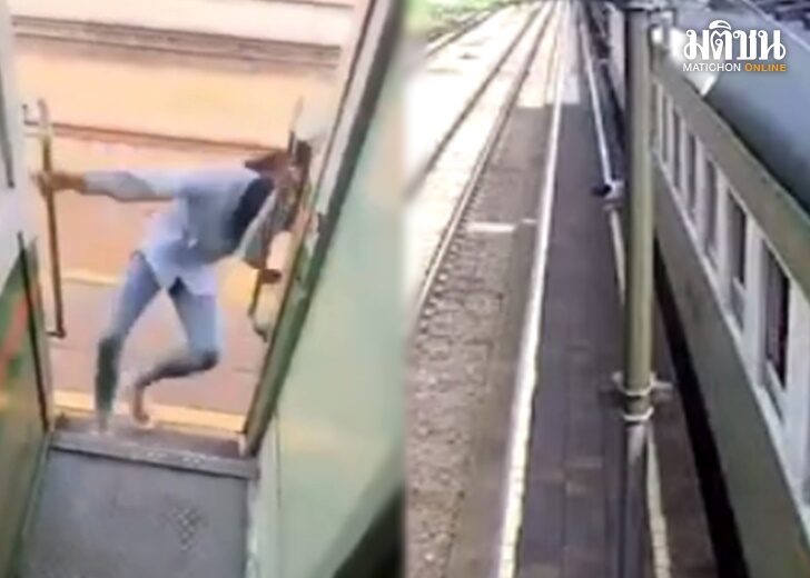 train