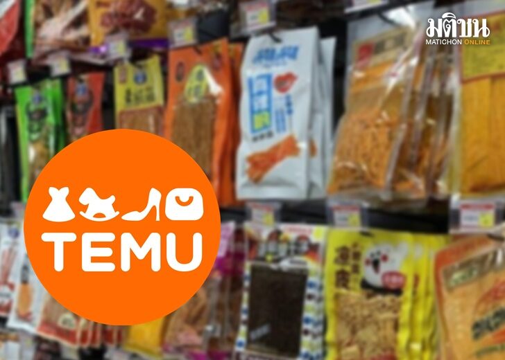 กู้วิกฤตสู้แพลตฟอร์มจีน