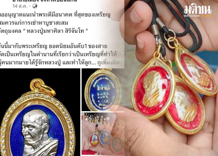 ของปลอม584