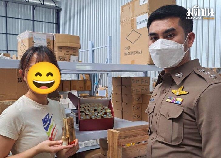 ขายเครื่องสำอางเถื่อน2008
