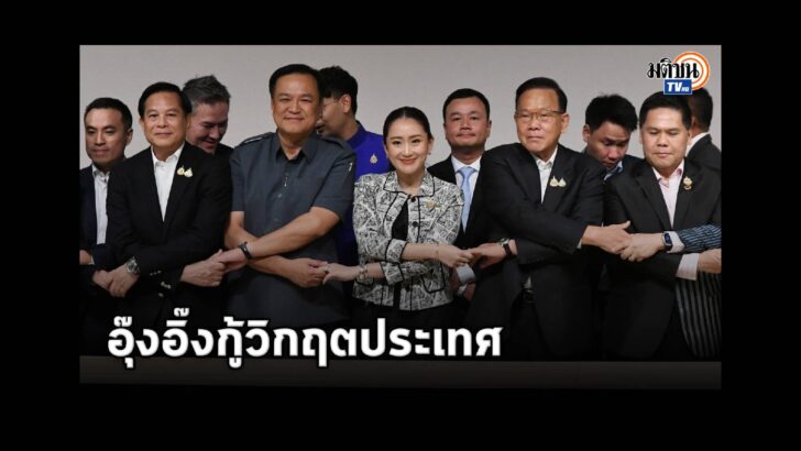 ปก สัมภาษณ์พิเศษ - 2024-08-15T195601.309