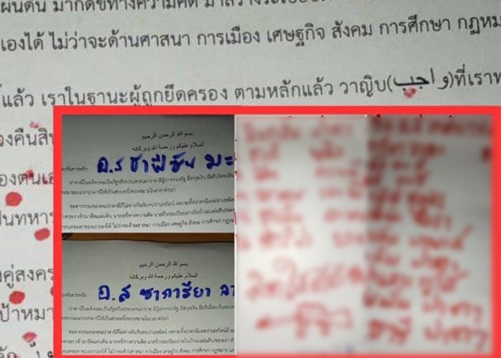 ปกข่าว-728(1)