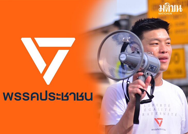 ประชาชน41654