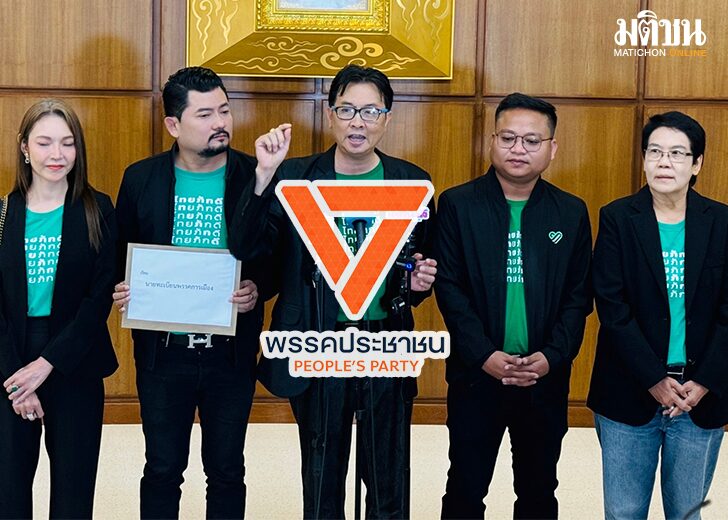 พรรคประชาชน154