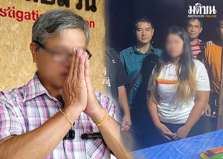พ่อขอโทษ