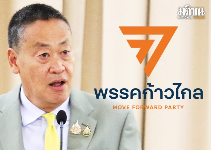 ภป-ผลแห่งคดี ลุ้นไปต่อ?