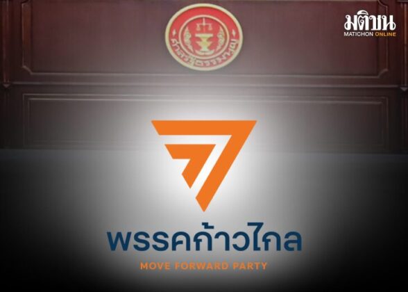 สังคมไทย รัก‘คนถูกบีฑา’