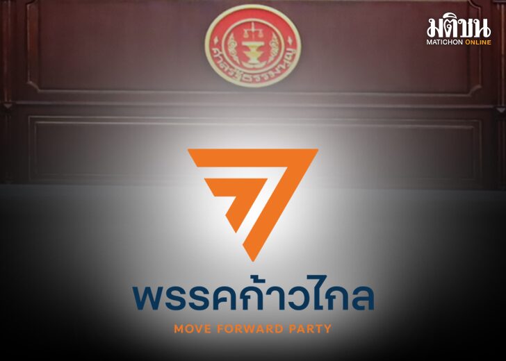 ภป-ไทยรักคนถูกบีฑา สังคมไทย รัก‘คนถูกบีฑา’