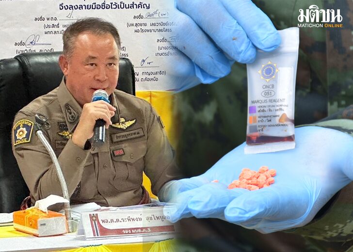 ยาบ้าาาา41584