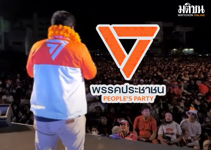 สงขลาปชช