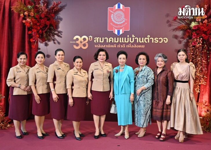 สมาคมแม่บ้านตำรวจ38