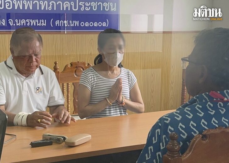 หญิงลาวเจรจา