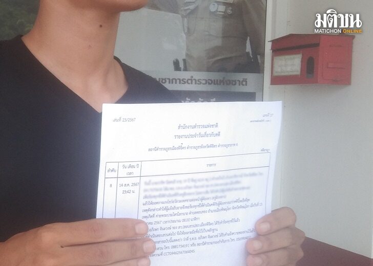 หนุ่ม19แจ้งความครูฝึก