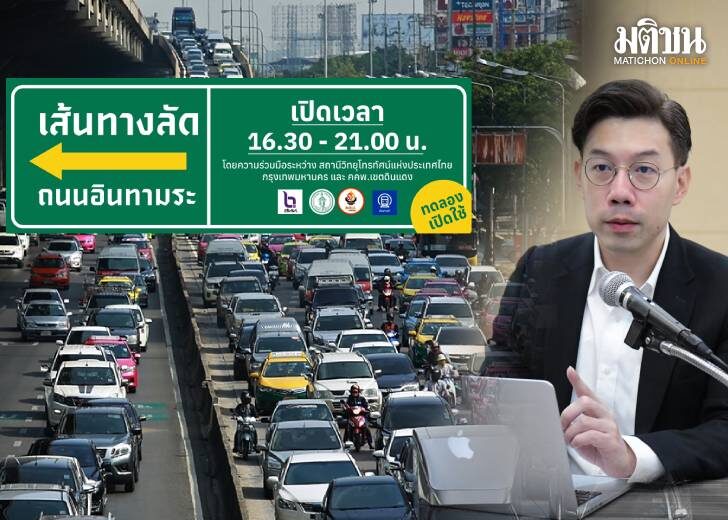 หน้าเว็บมติชน_0_0 (8)