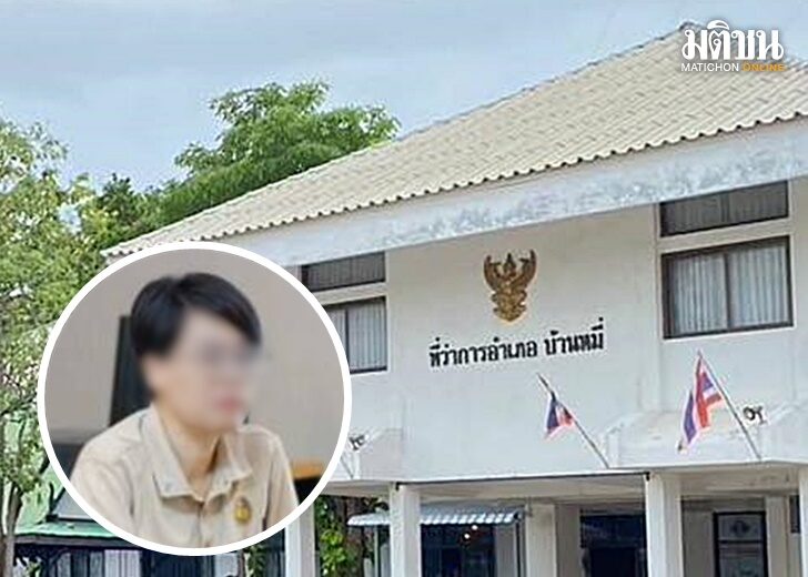 เสมียนตรารับติดพนัน
