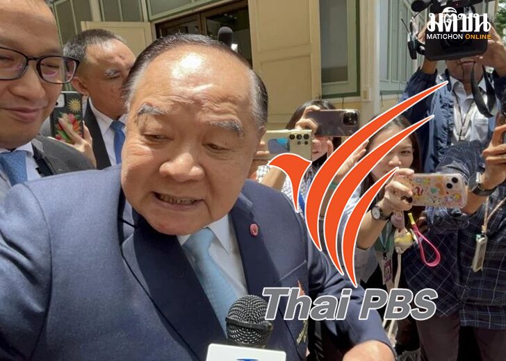 ไทยพี584