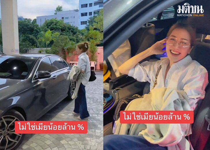 ไม่ใช่เมียน้อย