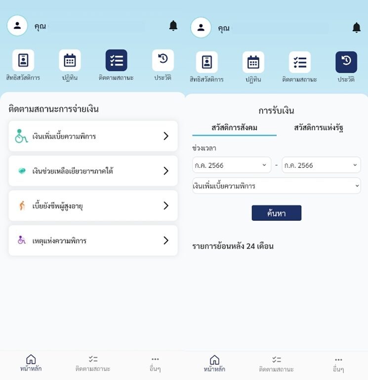 โอนเงิน 10000 บาท
