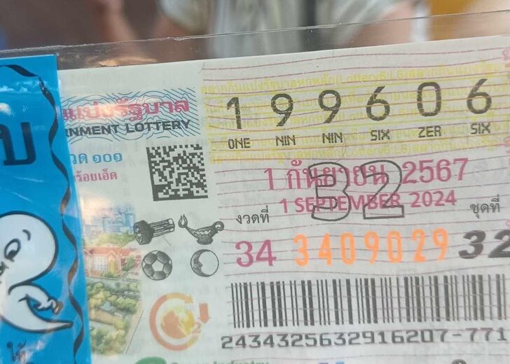 รางวัลที่1-โพนทอง