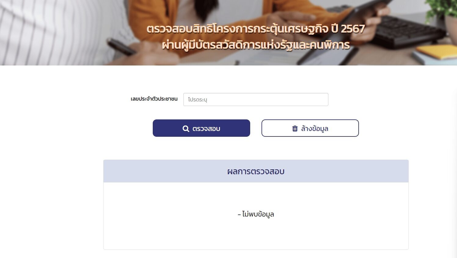 โอนเงิน 10000 บาท