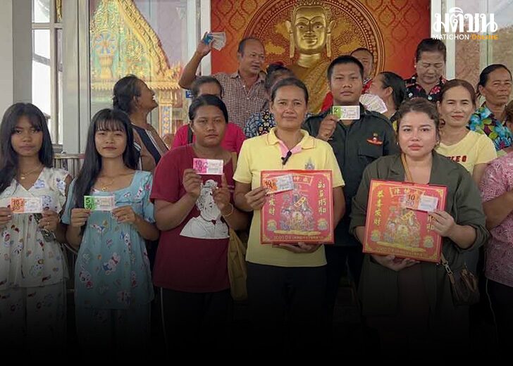 .รวยยกหมู่บ้าน หลวงพ่อใหญ่ให้โชค ถูกหวยถ้วนหน้า 30 คน รีบจุดประทัดแก้บน.