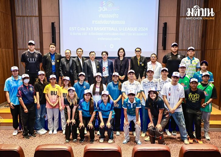 dk7สล็อต สมาคมบาสฯ ระเบิดศึก est 3×3 ยูลีก มิติใหม่ผนึก 10 ยอดทีมปัญญาชนร่วมชู้ต