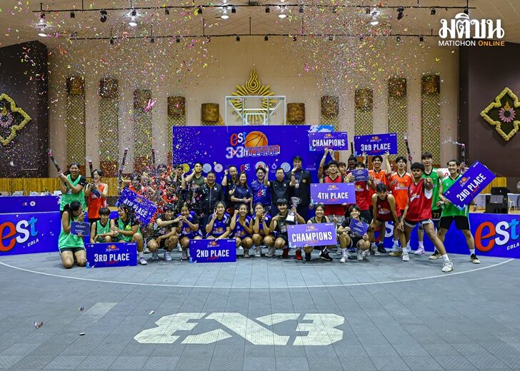 พรเมยรลก ตารางคะแนน ม.กรุงเทพ- ศรีปทุม แชมป์บาส 3×3ยูลีก est ปลื้มปีหน้าลุยต่อขยายฐานกว้างขึ้น