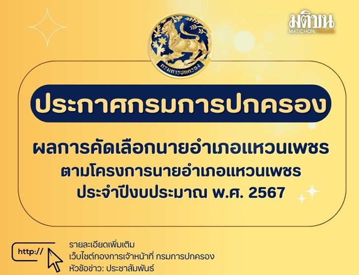 (1) ประกาศ