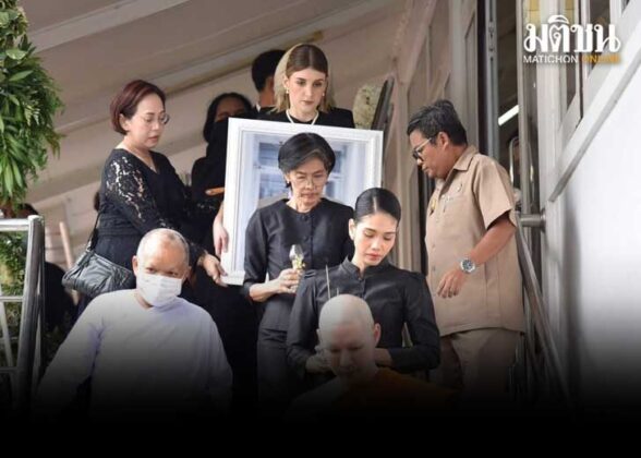 สุดอาลัย เคลื่อนร่าง อ๋อม อรรคพันธ์ ฌาปนกิจ