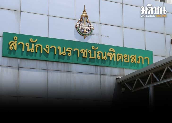 ราชบัณฑิต เชิญประกวดหนังสือพุทธศาสนาเด็ก หัวข้อ คนที่ฝึกตนเป็นคนประเสริฐ ชิงรางวัลพระราชทาน