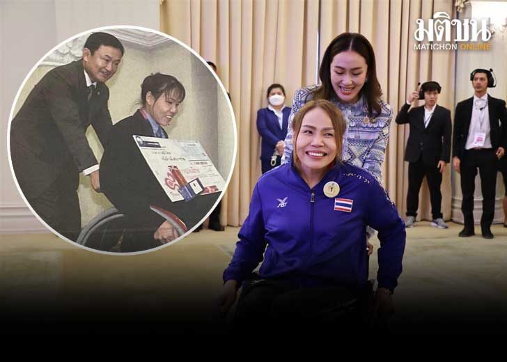 133 นายกฯอิ๊ง มอบเงินรางวัล ฮีโร่พาราลิมปิก เข็นรถให้สายสุนีย์ จ๊ะนะ ตามรอยนายกฯทักษิณ