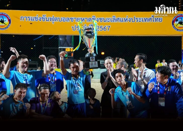 วธรบสปนฟร coin master ฟร ไอมาเน่ บีช ครองแชมป์บอลชายหาด มาดามแป้งมอบโบนัสส่วนตัวเพิ่ม 1 แสน