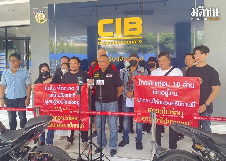 19 ก.ย. กองปราบ